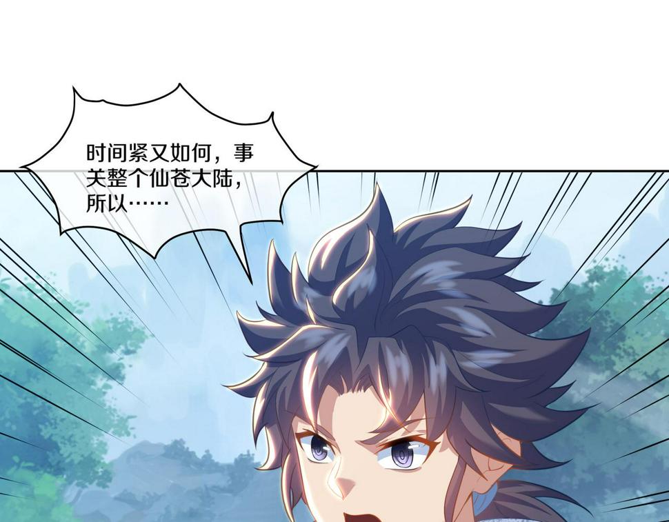 第89话 浩然一剑4