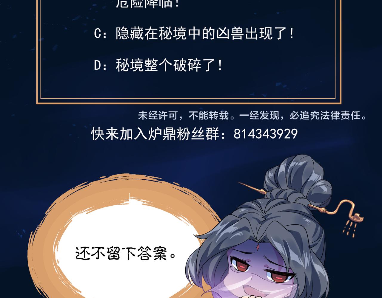 第51话 异变顿生84