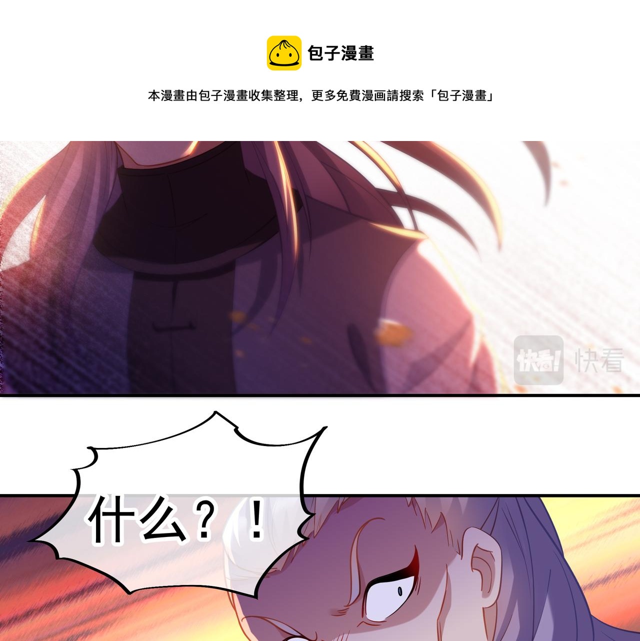 第39话 两级反转！80
