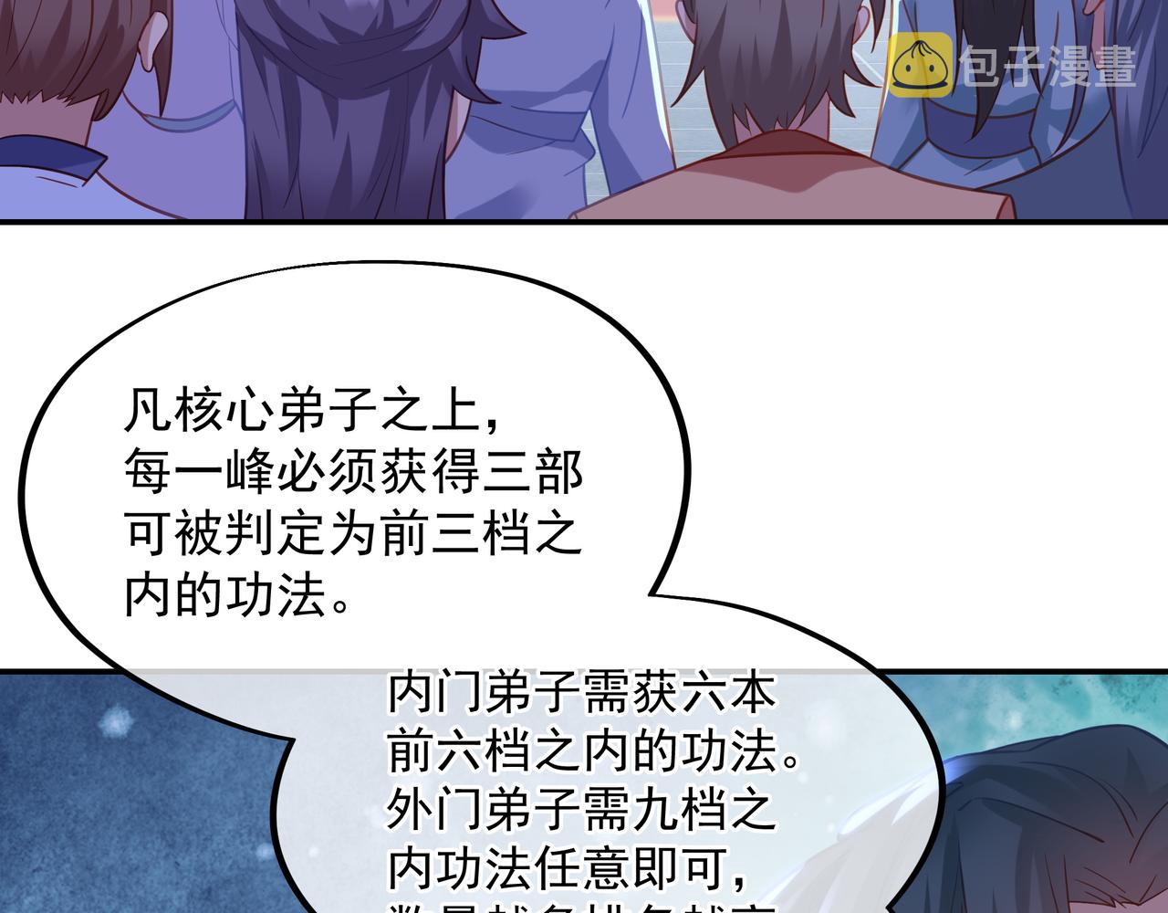 第59话再见烟云？！83