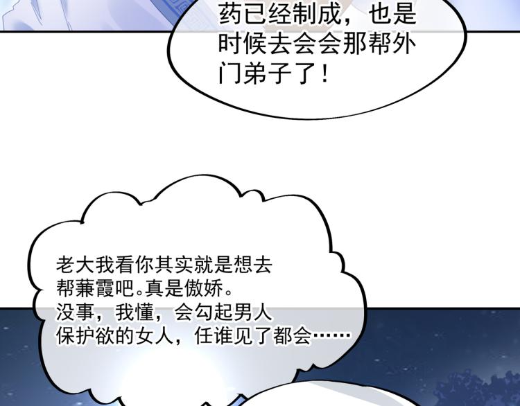 第7话 自己的选择自己承受106