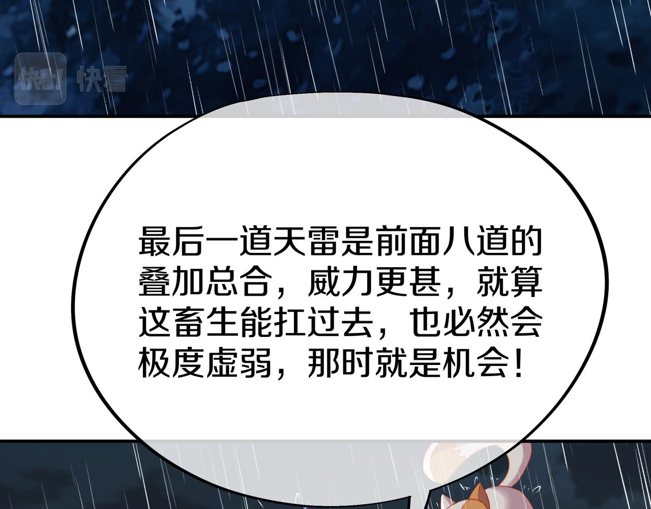 第67话 捡漏行动！59