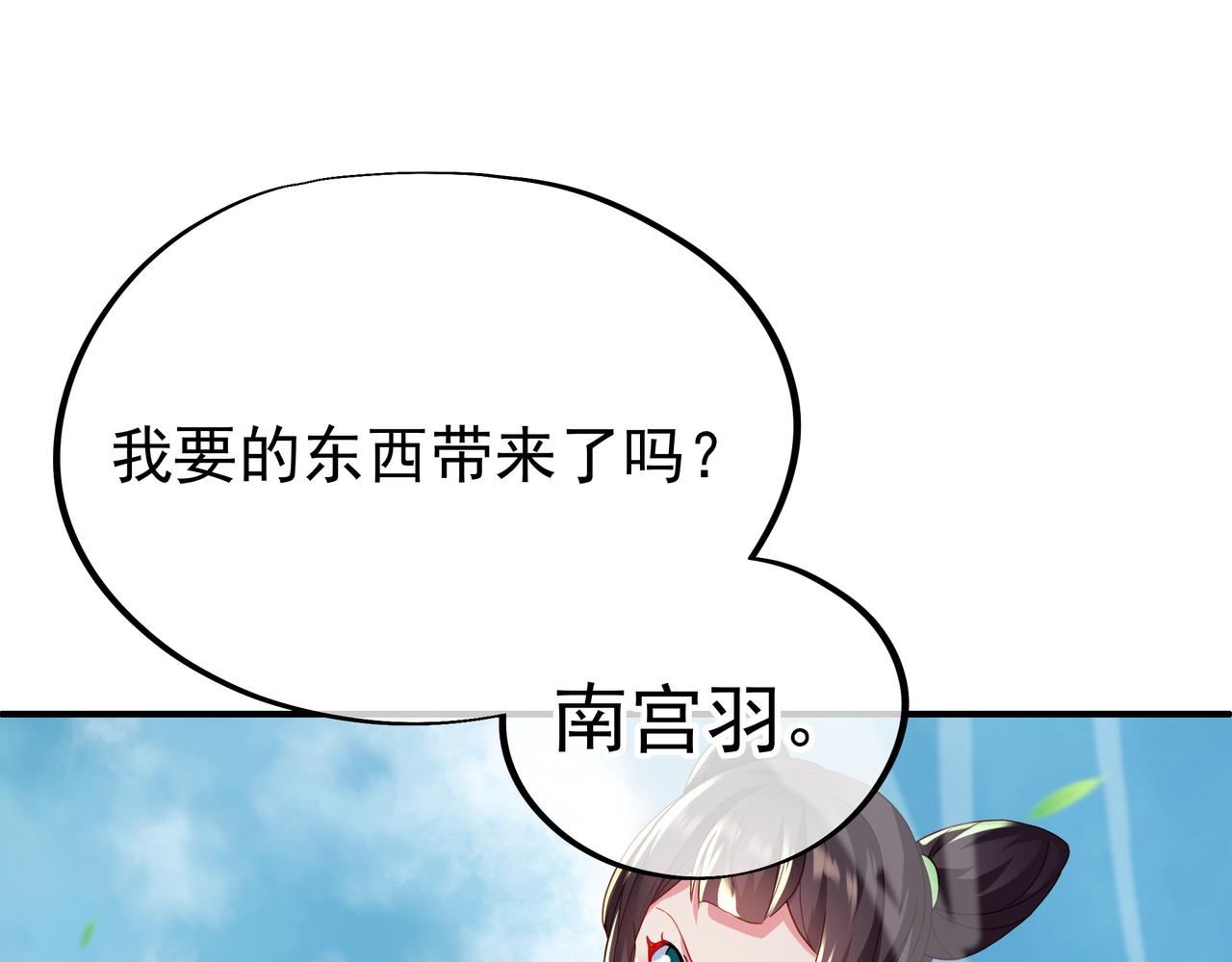 第25话 资源殿4