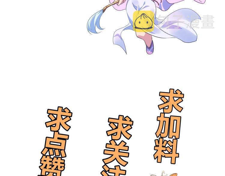 第8话 围猎！79