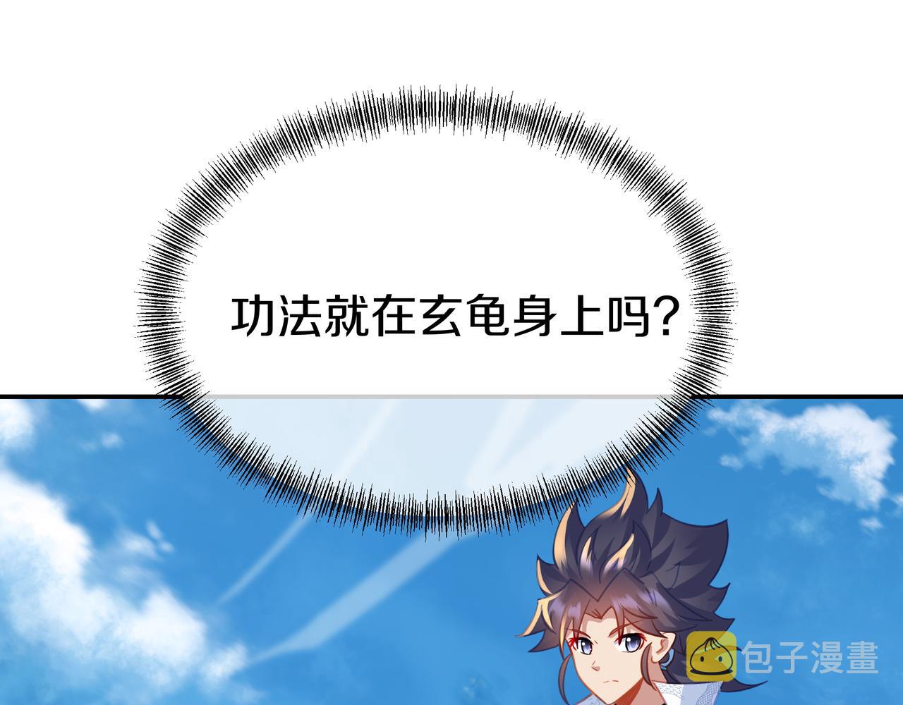 第71话 古仙恶念12