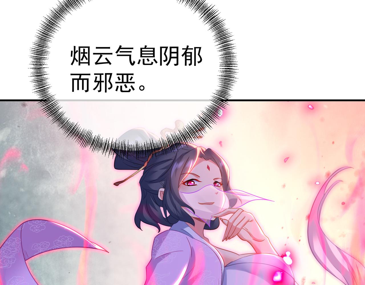 第59话再见烟云？！35