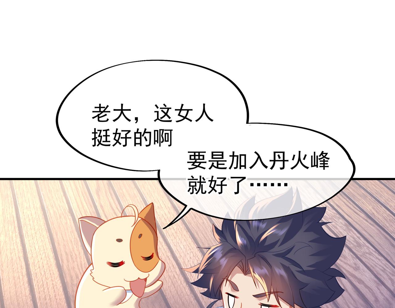 第37话 突如其来的邀请20