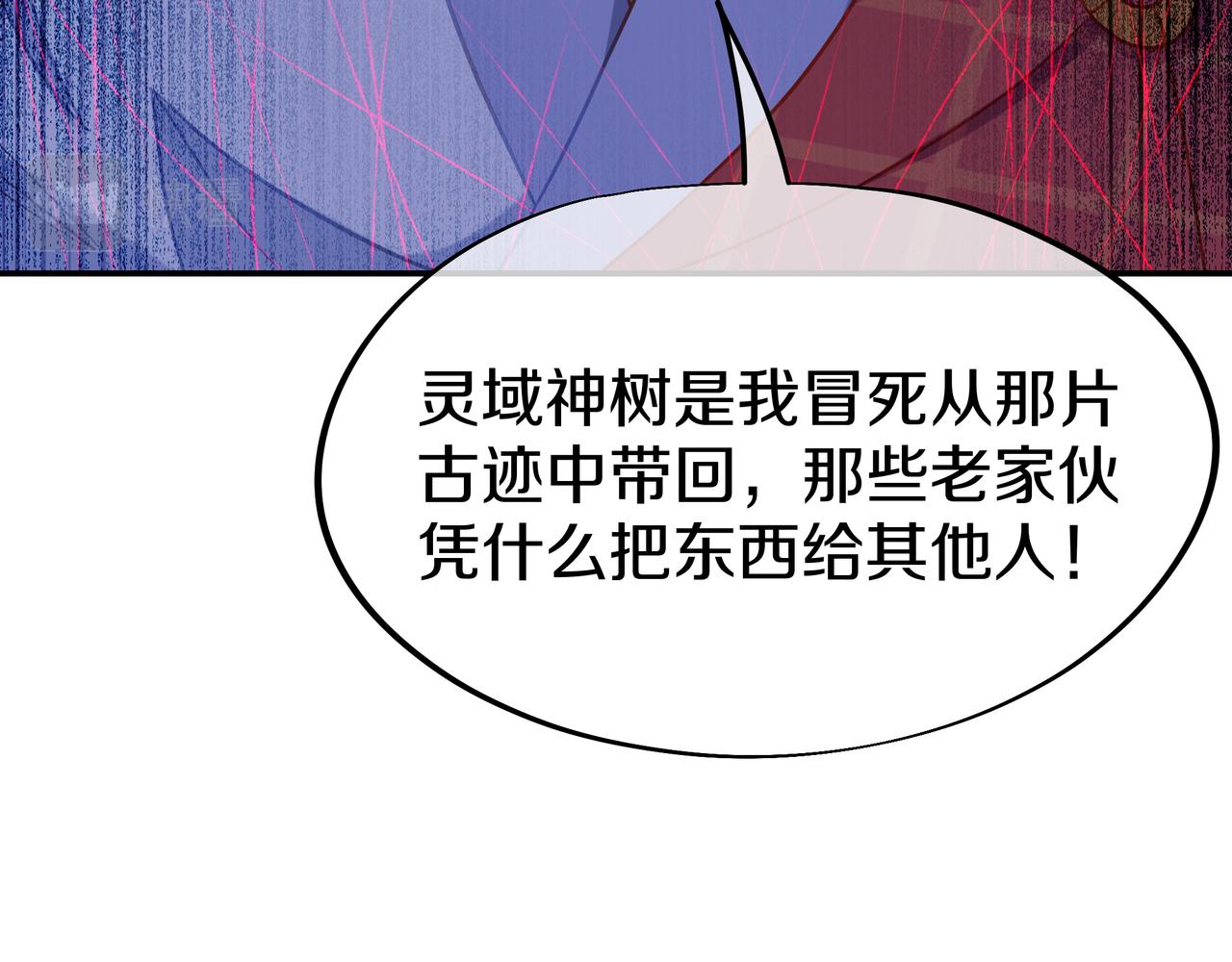 神树碎片之谜！88