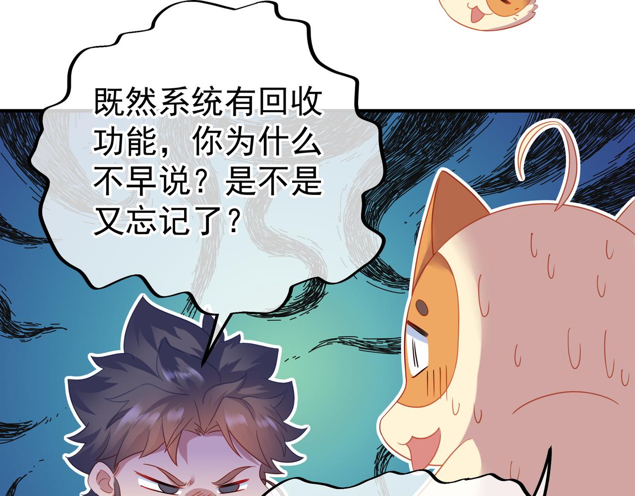 第23话 仙府道场25