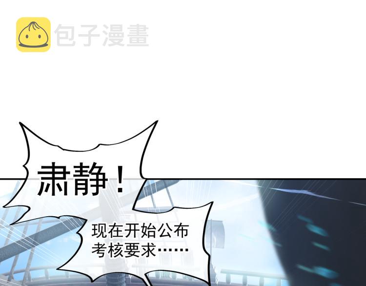 第5话 残酷考核85