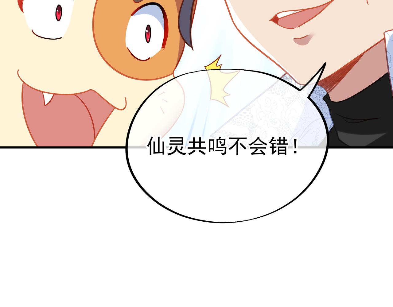 第43话 被发现了！27