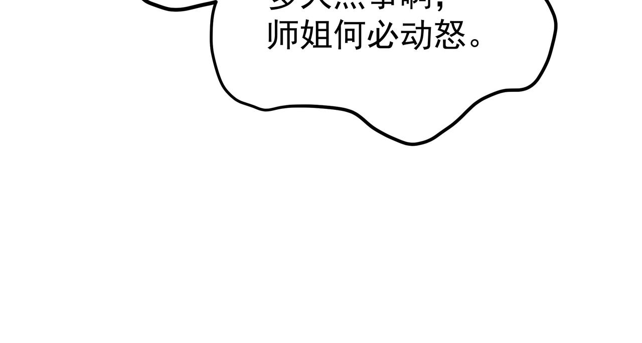 第57话她会在哪？48