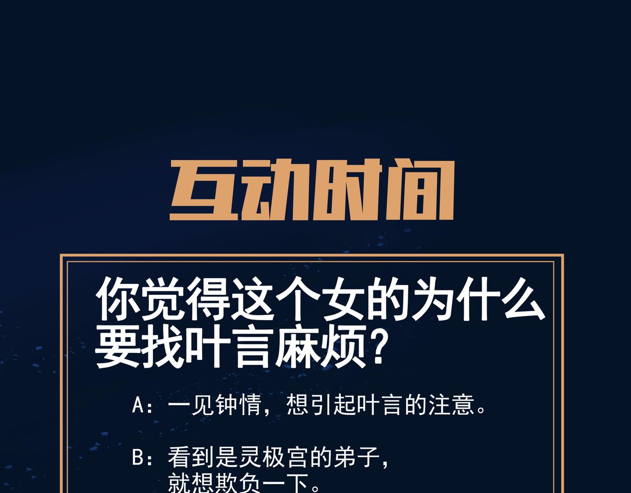 第65话 战斗女狂人？108