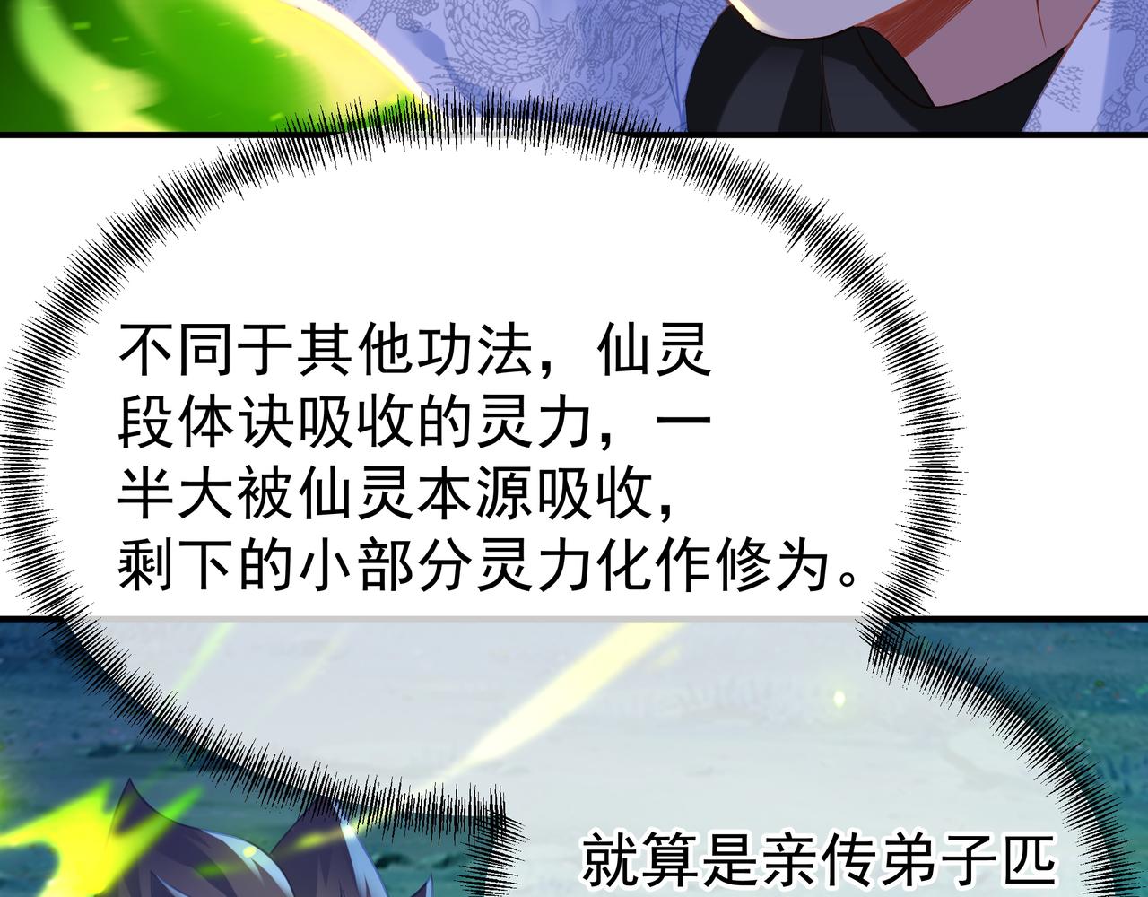 第31话 神秘访客34