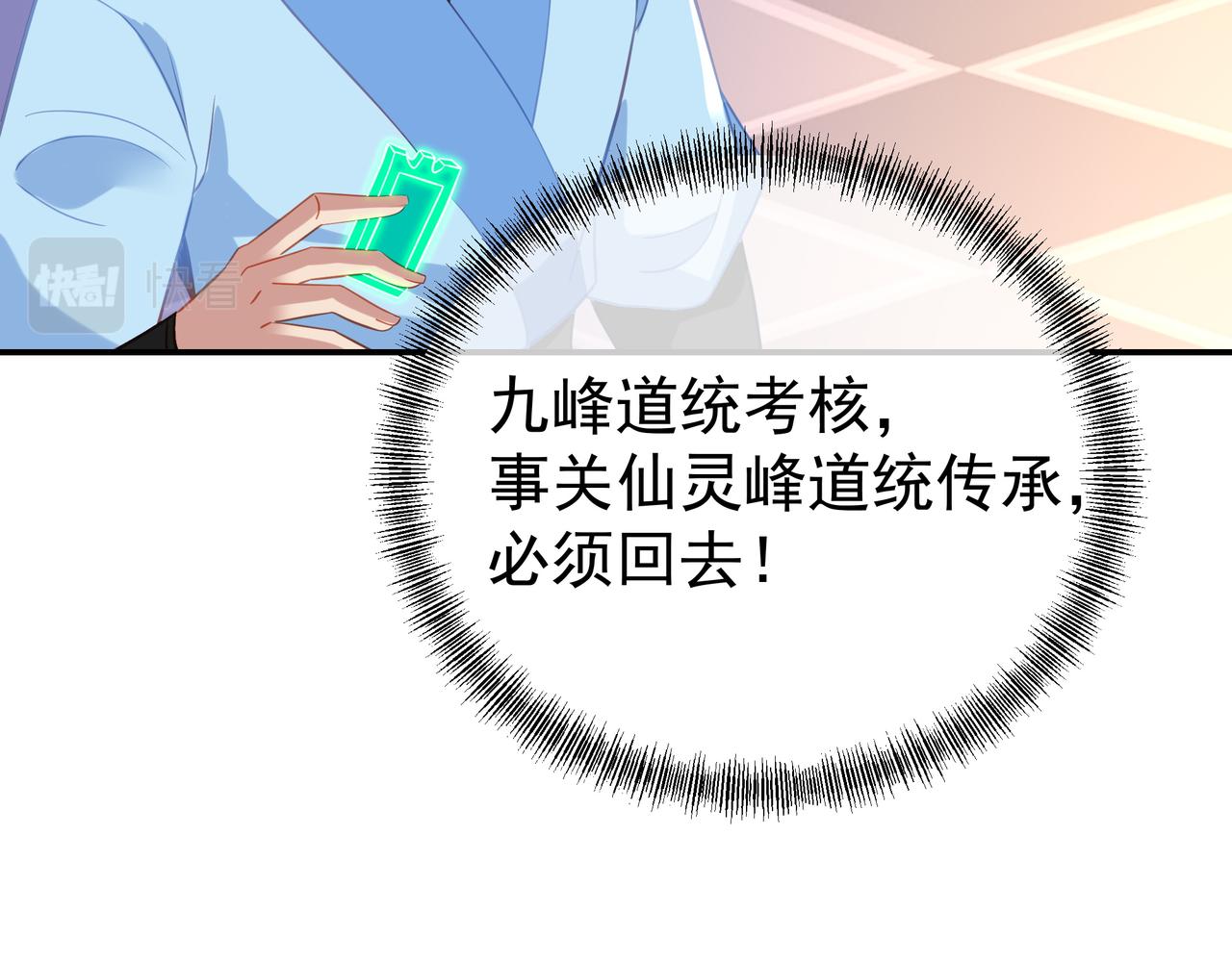 第53话 宗门召唤64