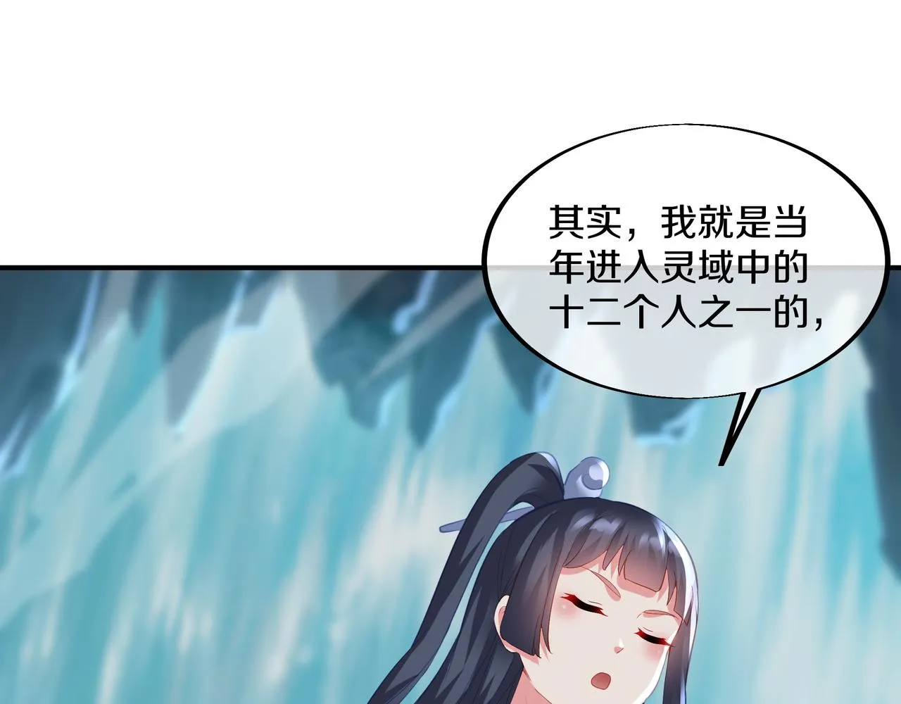 第97话 我骗了你87