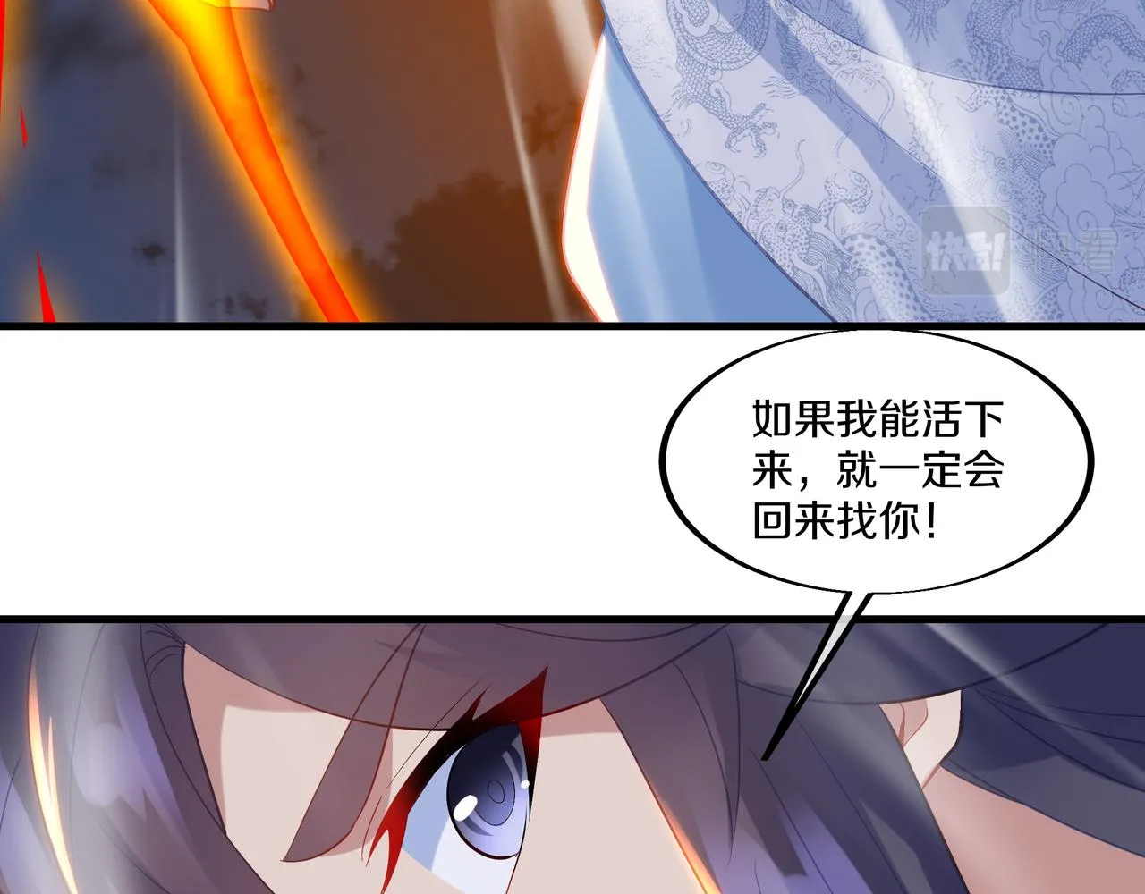 第一季完结篇 仙灵主80