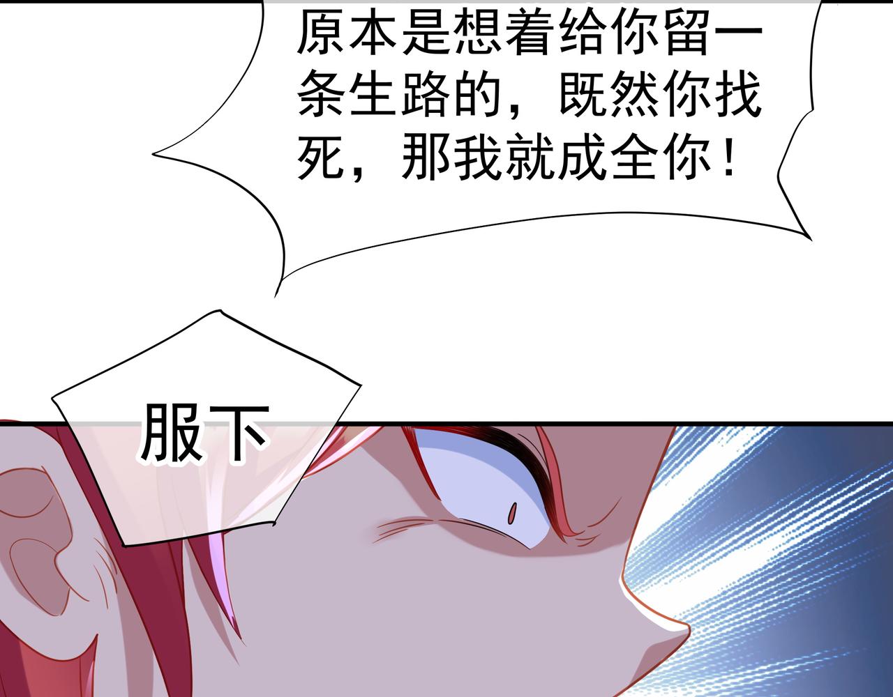 第29话 截杀！74