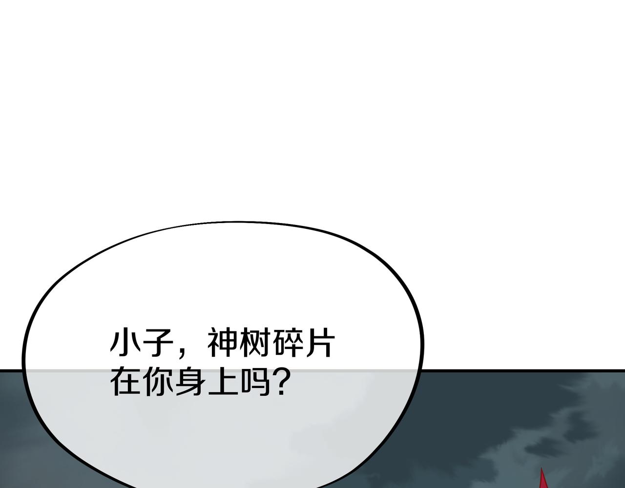 第80话 木尘与丹尊71