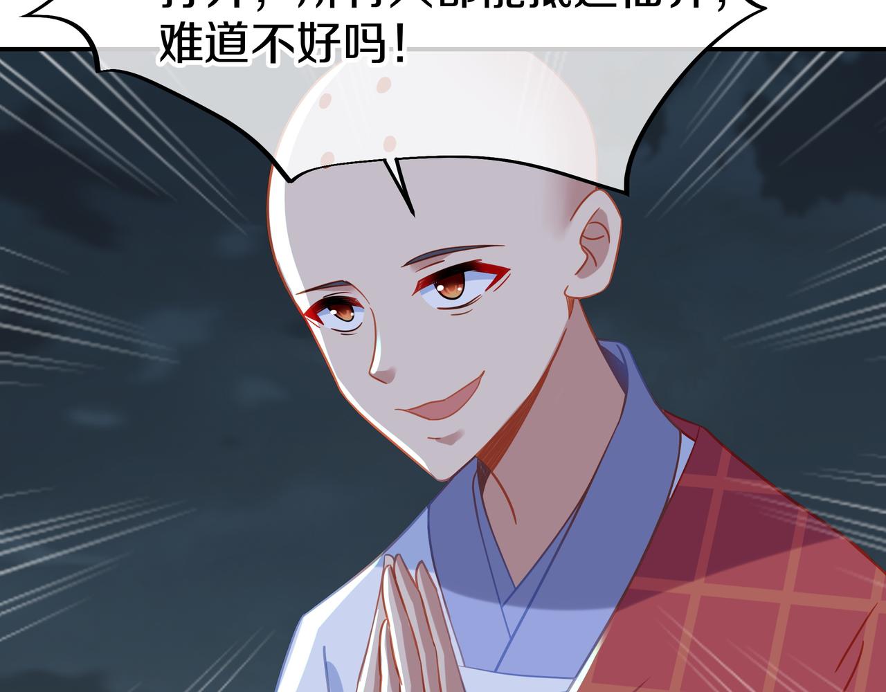 神树碎片之谜！92