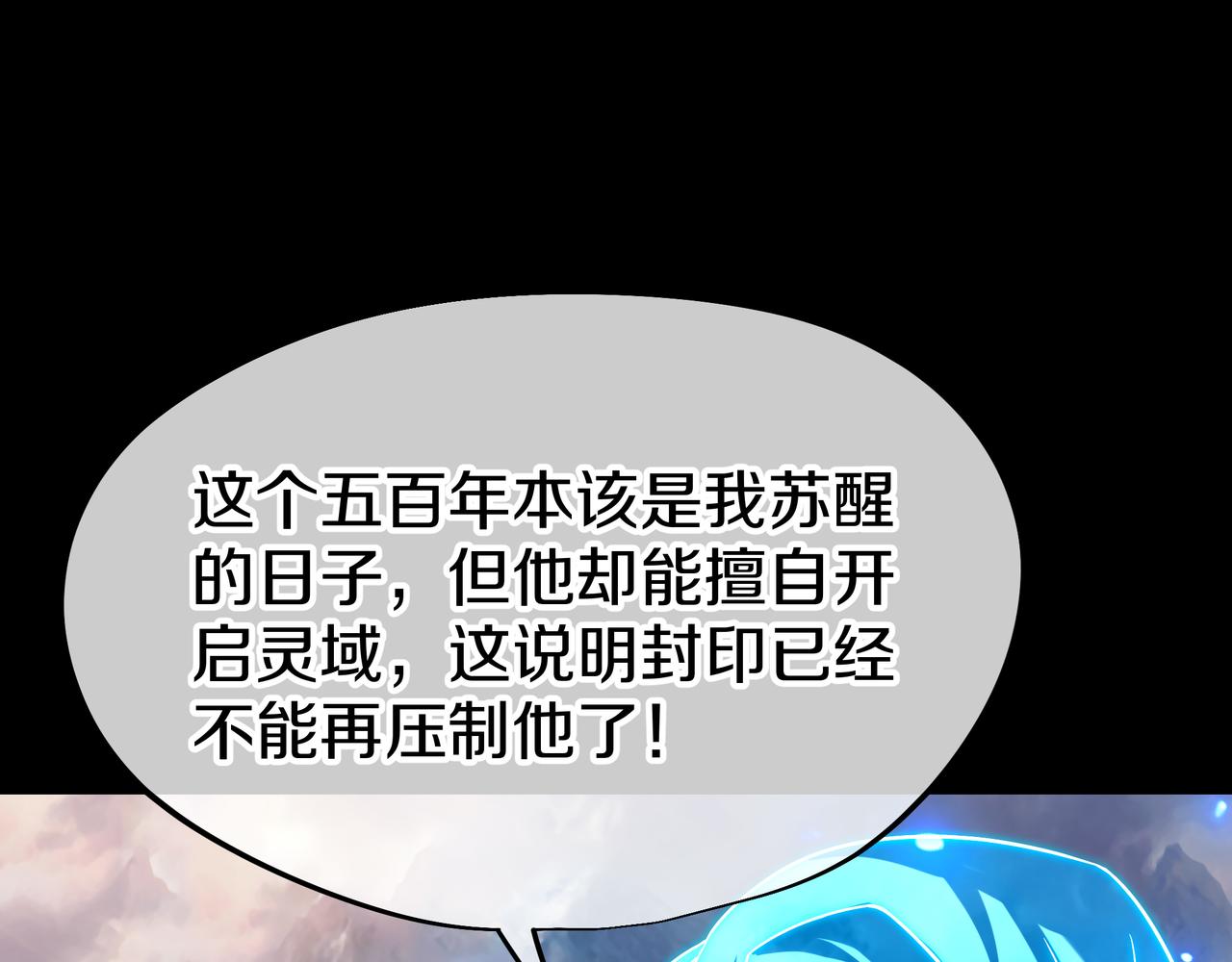 第77话 永绝后患？43