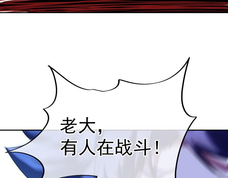第10话 从天而降的美女！70