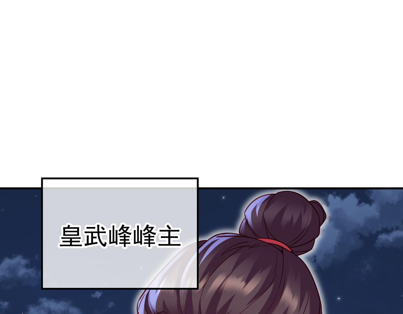 第55话仙灵道统震撼全场13