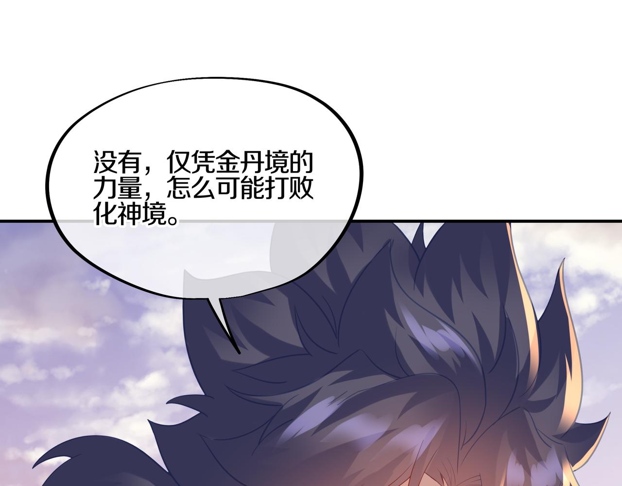 第66话 木渔渔是谁？63
