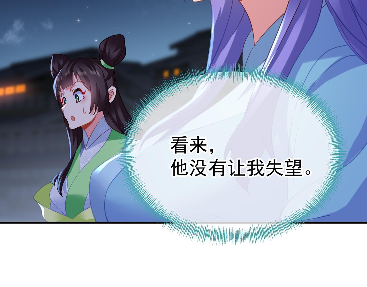 第55话仙灵道统震撼全场84