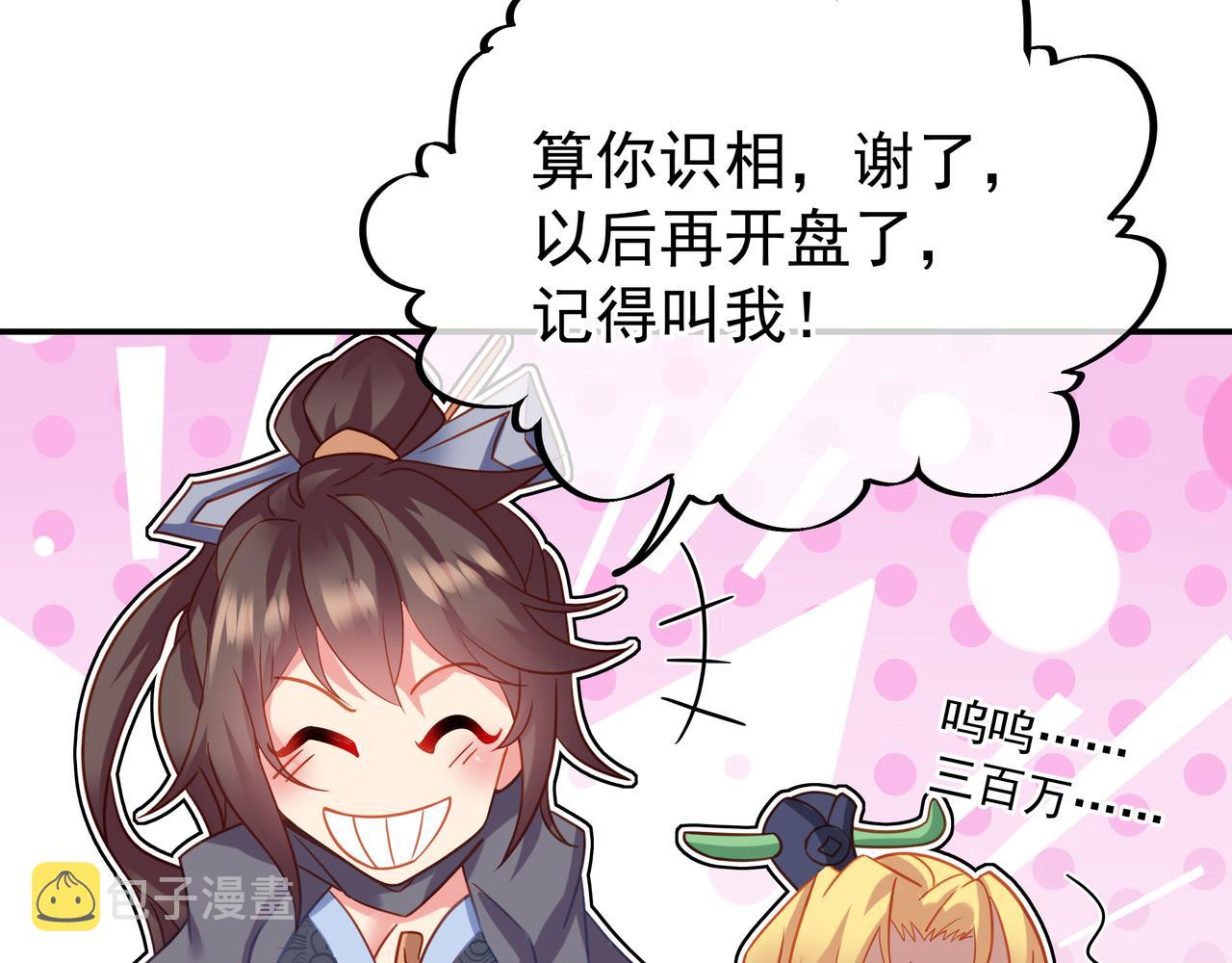 第57话她会在哪？51