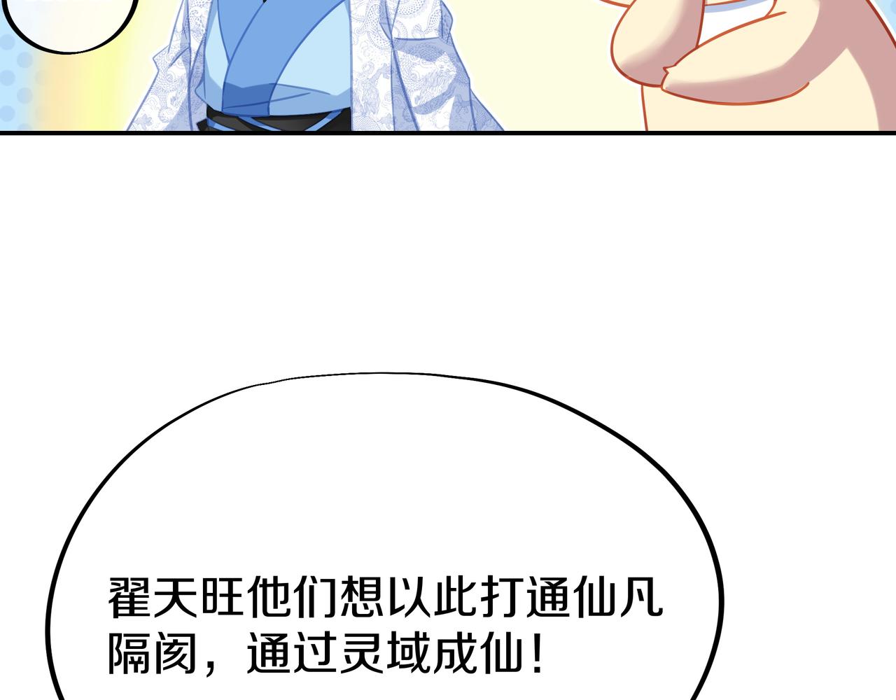 第75话 开端59