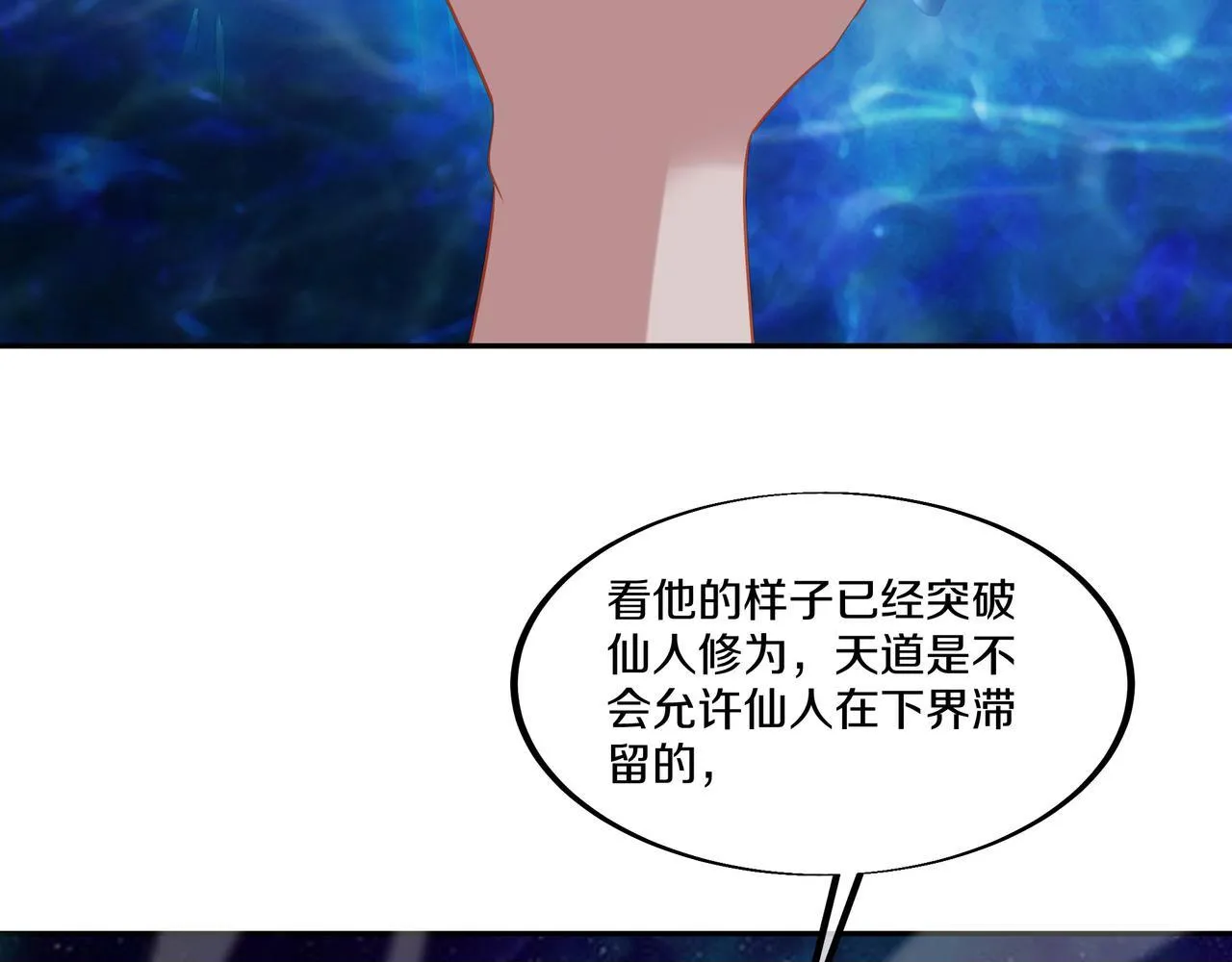 第一季完结篇 仙灵主49