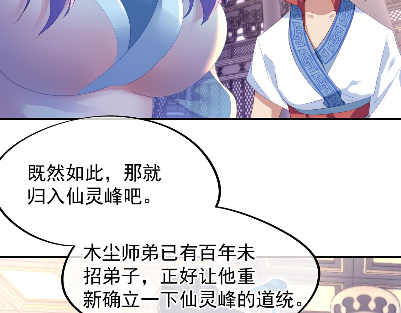 第19话 不好的预感！38