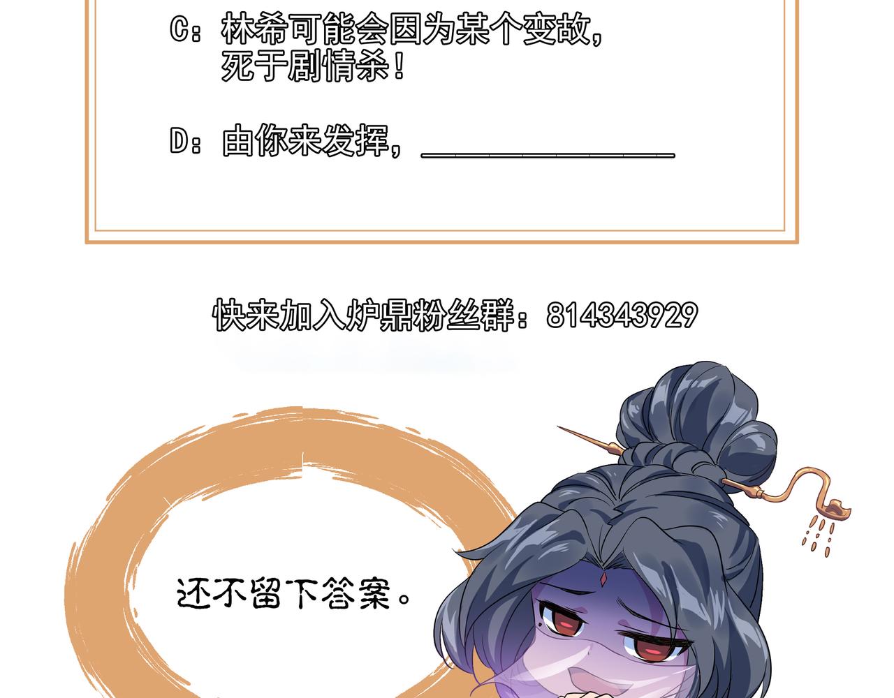 第53话 宗门召唤101