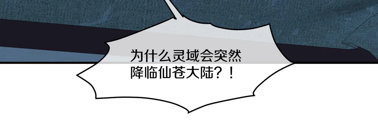 第99话 第二仙路31