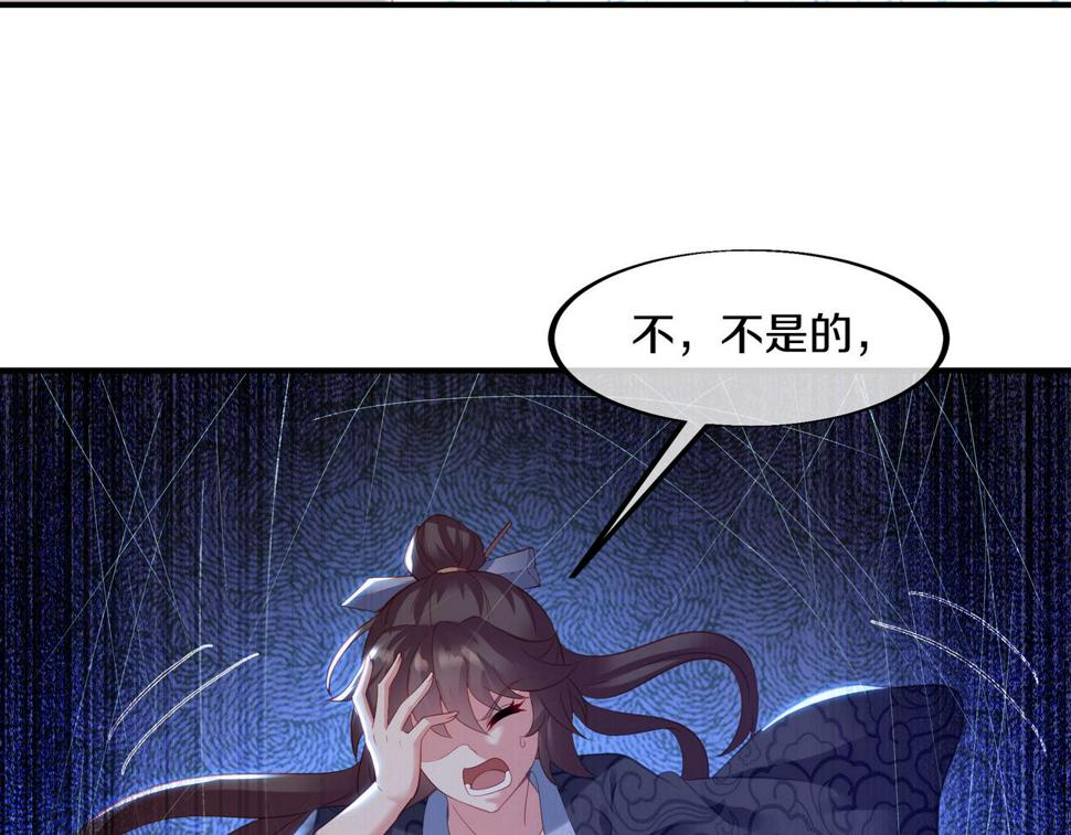 第90话 原来是她60