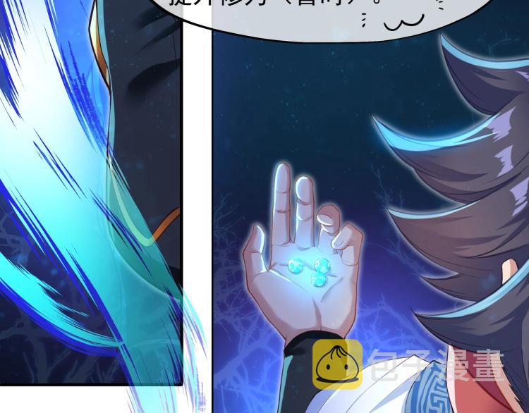 第1话 逃离师门90