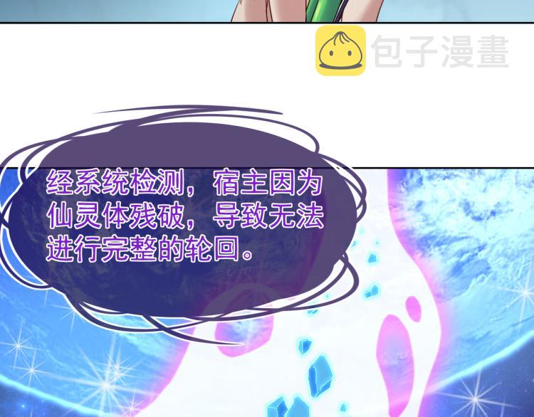 第4话 仙灵共鸣11