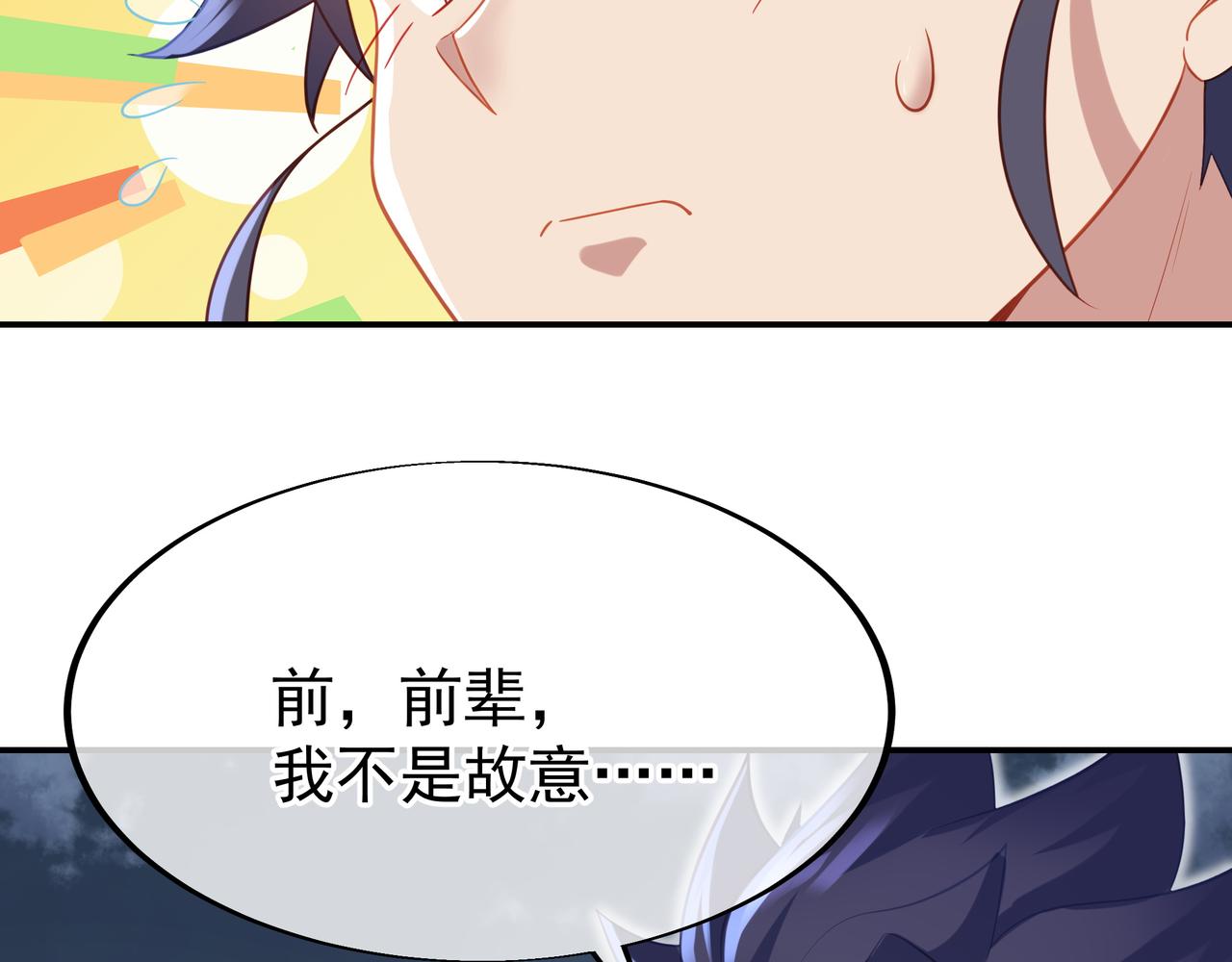 第33话 监视还是保护？21