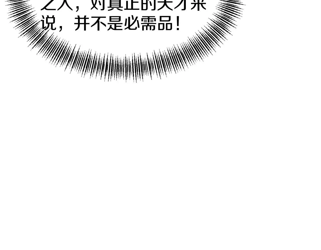 第84话 “巧”遇师姐117