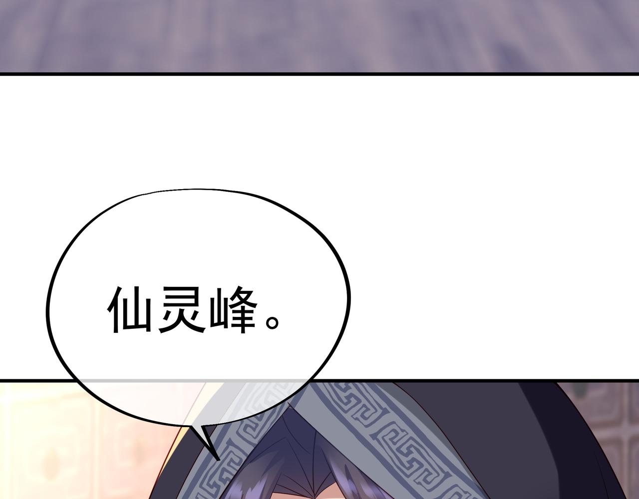 第25话 资源殿66