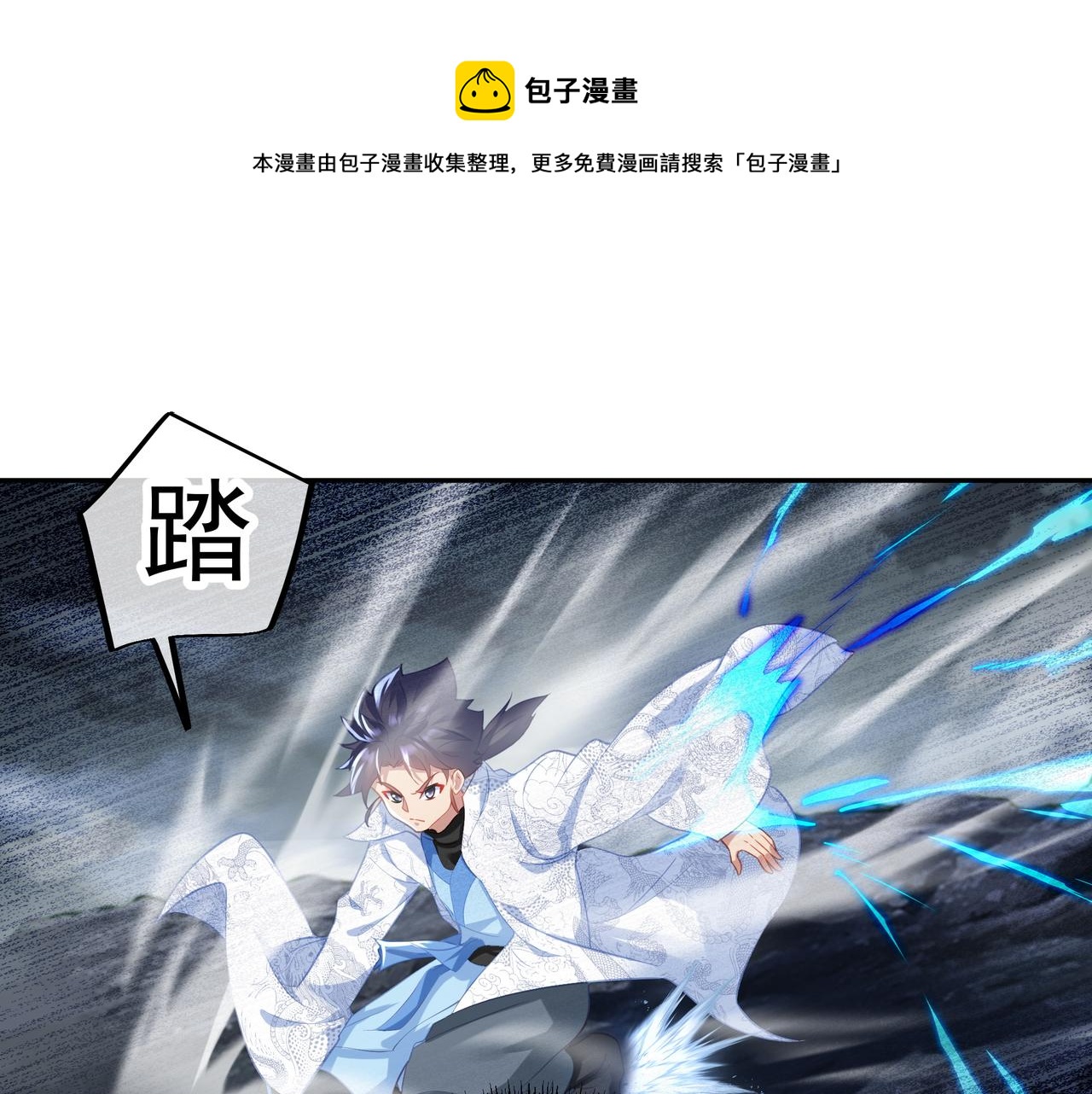 第41话 神秘骸骨84