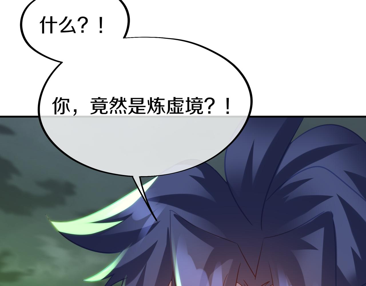 第80话 木尘与丹尊107
