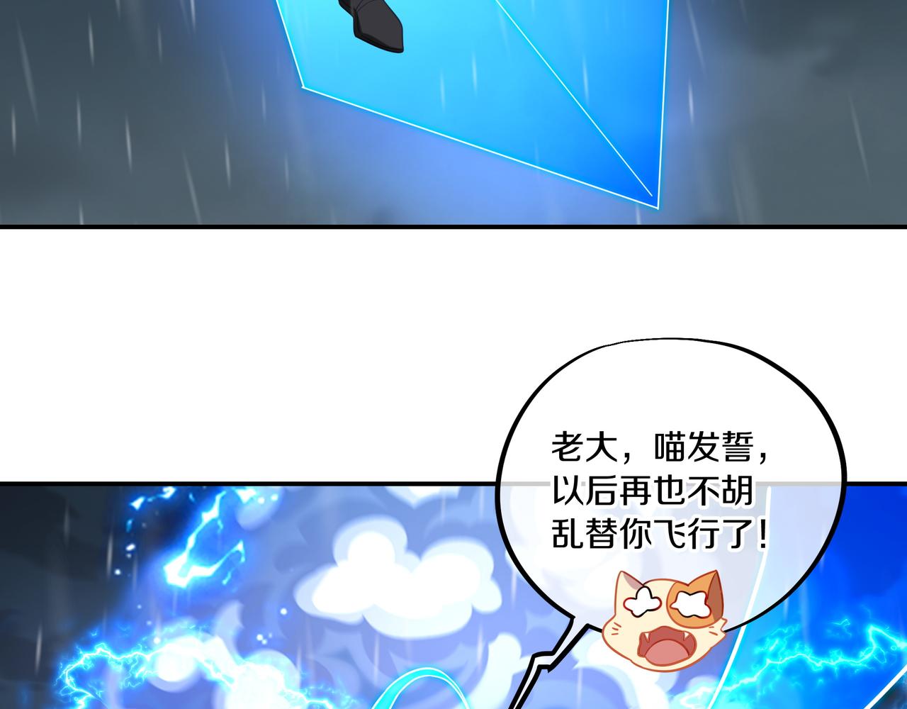 第63话师姐的秘密61