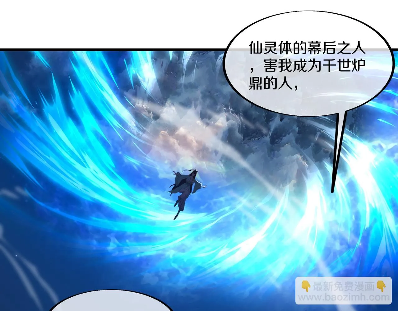 第一季完结篇 仙灵主15