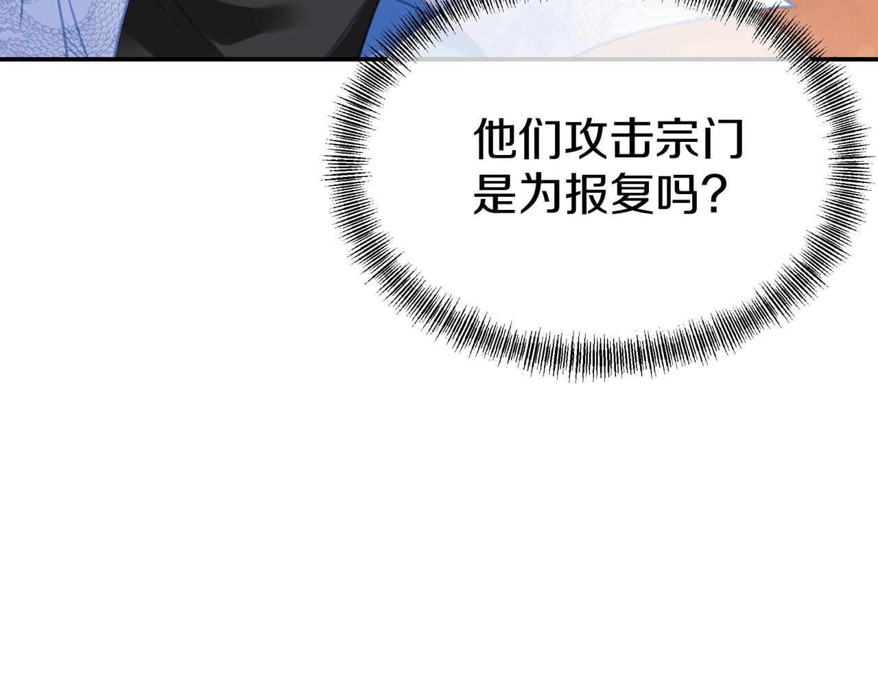 第80话 木尘与丹尊10