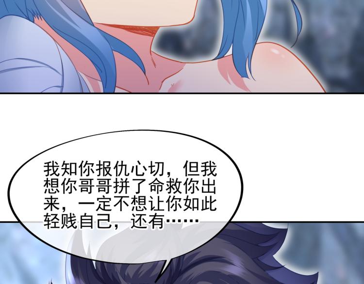 第7话 自己的选择自己承受91
