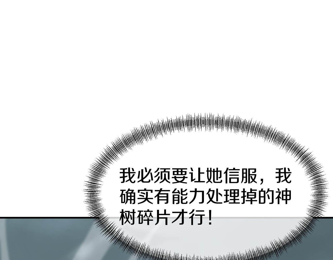 第81话 信任10