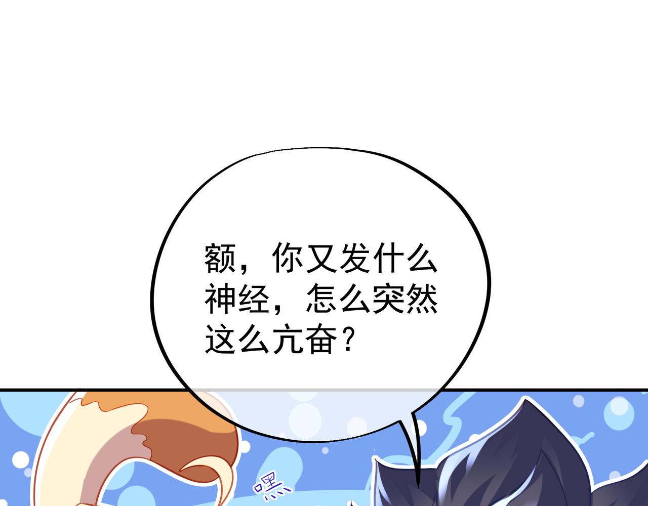 第46话 一亿积分？！18