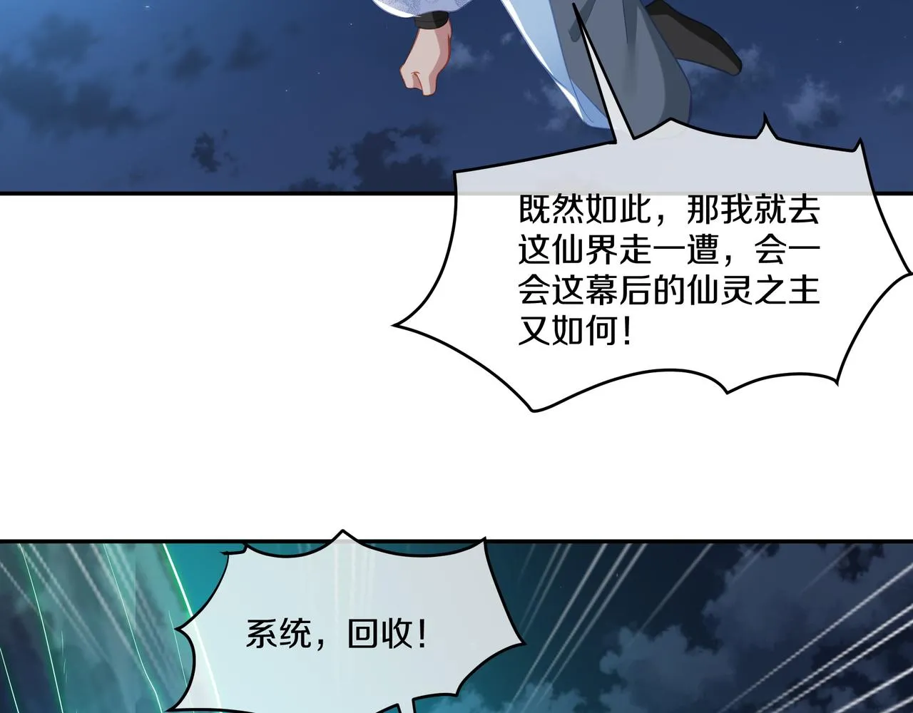 第一季完结篇 仙灵主21